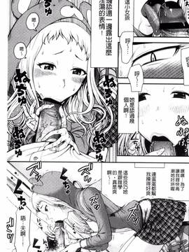 [風的工房][友野ヒロ] ナマで膣内をいっぱいにして。_136