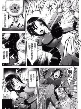 [風的工房][夜与] 牝堕機姦～無限淫獄で悶絶する乙女たち～_011