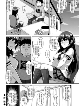 [肉そうきゅー。] 犯る気スイッチ_024