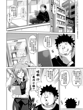 [肉そうきゅー。] 犯る気スイッチ_026