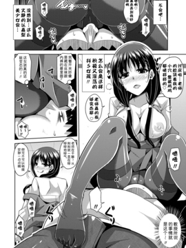 [肉そうきゅー。] 犯る気スイッチ_048