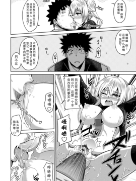[肉そうきゅー。] 犯る気スイッチ_090