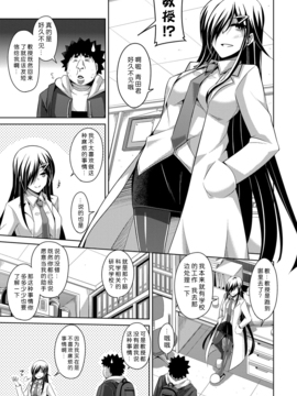 [肉そうきゅー。] 犯る気スイッチ_099