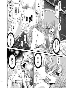 [valssu (茶琉)] メロンが超振動! R5 (深淵傳奇) [流星汉化] [DL版]_34f
