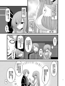 [valssu (茶琉)] メロンが超振動! R6 (深淵傳奇) [流星汉化] [DL版]_05f