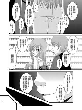 [valssu (茶琉)] メロンが超振動! R6 (深淵傳奇) [流星汉化] [DL版]_06f