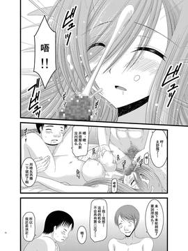 [valssu (茶琉)] メロンが超振動! R6 (深淵傳奇) [流星汉化] [DL版]_14f