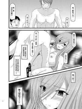 [valssu (茶琉)] メロンが超振動! R6 (深淵傳奇) [流星汉化] [DL版]_22f