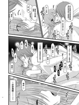[valssu (茶琉)] メロンが超振動! R6 (深淵傳奇) [流星汉化] [DL版]_24f