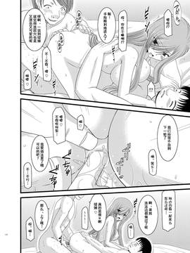 [valssu (茶琉)] メロンが超振動! R6 (深淵傳奇) [流星汉化] [DL版]_34f