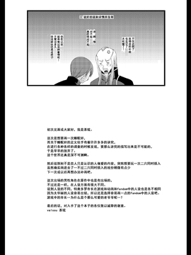 [valssu (茶琉)] メロンが超振動! R6 (深淵傳奇) [流星汉化] [DL版]_39f
