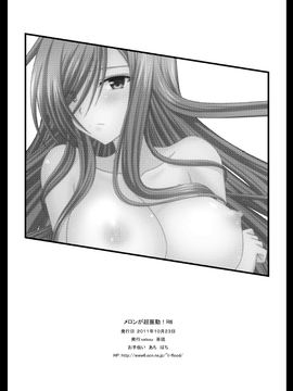 [valssu (茶琉)] メロンが超振動! R6 (深淵傳奇) [流星汉化] [DL版]_40