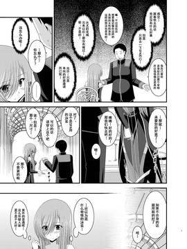 [valssu (茶琉)] メロンが超振動! R7 (深淵傳奇) [流星汉化] [DL版]_005