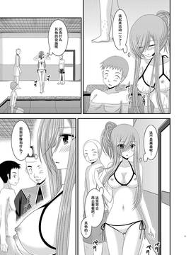 [valssu (茶琉)] メロンが超振動! R7 (深淵傳奇) [流星汉化] [DL版]_009