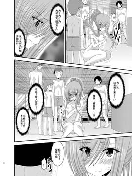 [valssu (茶琉)] メロンが超振動! R7 (深淵傳奇) [流星汉化] [DL版]_018