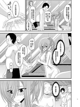 [valssu (茶琉)] メロンが超振動! R7 (深淵傳奇) [流星汉化] [DL版]_019