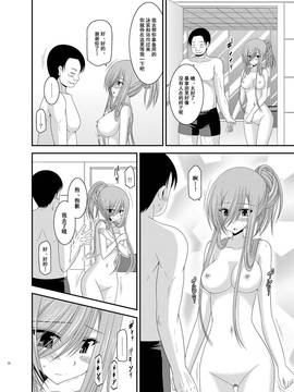 [valssu (茶琉)] メロンが超振動! R7 (深淵傳奇) [流星汉化] [DL版]_020