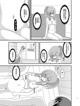 [valssu (茶琉)] メロンが超振動! R7 (深淵傳奇) [流星汉化] [DL版]_021