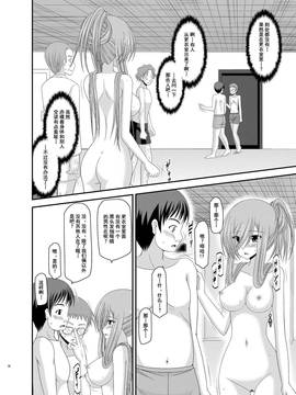 [valssu (茶琉)] メロンが超振動! R7 (深淵傳奇) [流星汉化] [DL版]_028