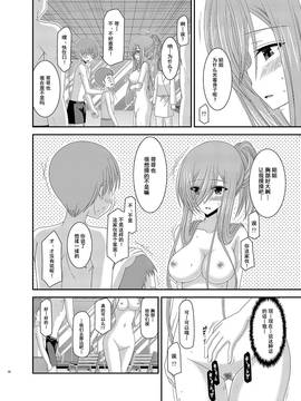 [valssu (茶琉)] メロンが超振動! R7 (深淵傳奇) [流星汉化] [DL版]_032