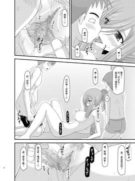 [valssu (茶琉)] メロンが超振動! R7 (深淵傳奇) [流星汉化] [DL版]_036