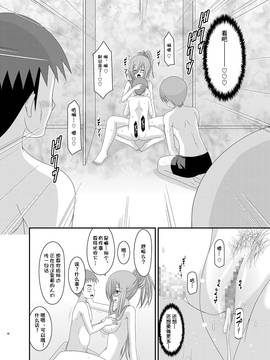 [valssu (茶琉)] メロンが超振動! R7 (深淵傳奇) [流星汉化] [DL版]_044