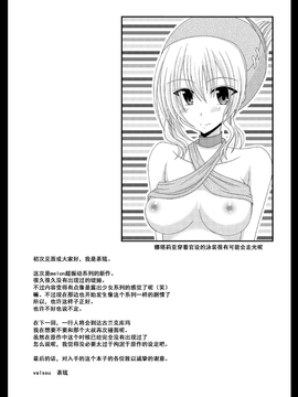 [valssu (茶琉)] メロンが超振動! R7 (深淵傳奇) [流星汉化] [DL版]_047