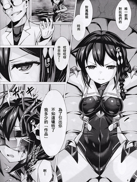[嗶咔嗶咔漢化組] (C91) [Vパン'sエクスタシー (左藤空気)] 奴隷娼艦時雨 (艦隊これくしょん -艦これ-)_004