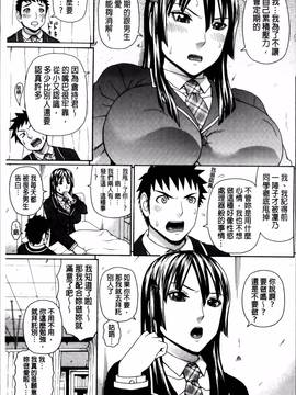 [蛇光院三郎] 膣内射精プラトニック_019