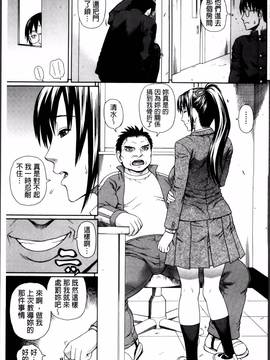 [蛇光院三郎] 膣内射精プラトニック_073