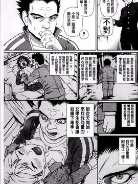 [蛇光院三郎] 膣内射精プラトニック_187