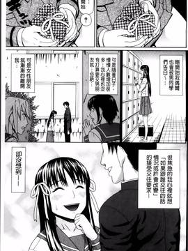 [蛇光院三郎] 膣内射精プラトニック_197