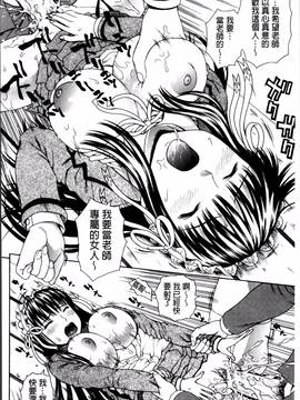 [蛇光院三郎] 膣内射精プラトニック_208