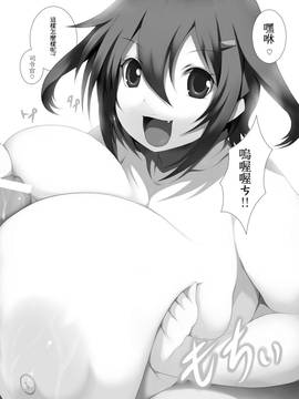 [小喵黑白翻] [祭り幻想 (塚沢)] 艦これっぱい 外伝 ロリ超乳 雷・電編 前編 (艦隊これくしょん -艦これ-)_18