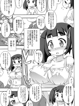 [みやはらみみかき] ゆみちゃんちの (幼式便所)_170