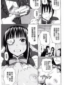 [風的工房][蛇光院三郎] ウチに来た性処理用メイドロボが実は普通の女の子だった件(ネタバレ)_026