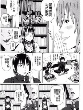 [風的工房][蛇光院三郎] ウチに来た性処理用メイドロボが実は普通の女の子だった件(ネタバレ)_052