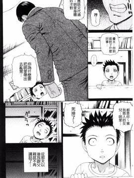 [風的工房][蛇光院三郎] ウチに来た性処理用メイドロボが実は普通の女の子だった件(ネタバレ)_075