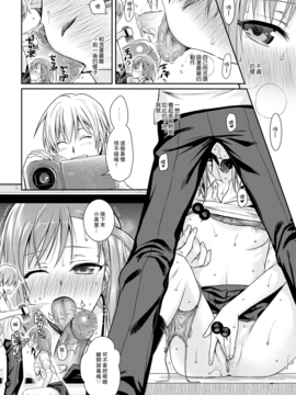 [40010試作型] だくだくすくり～ん(COMIC 快楽天 2016年10月号)[無邪気漢化組] [MJK-16-Z386]_MJK-16-Z386-010