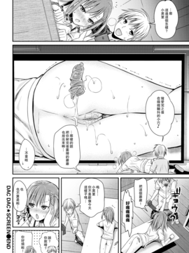 [40010試作型] だくだくすくり～ん(COMIC 快楽天 2016年10月号)[無邪気漢化組] [MJK-16-Z386]_MJK-16-Z386-018