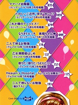 (成年コミック) [宏式] 発情カーニバル_003