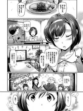 (成年コミック) [宏式] 発情カーニバル_035