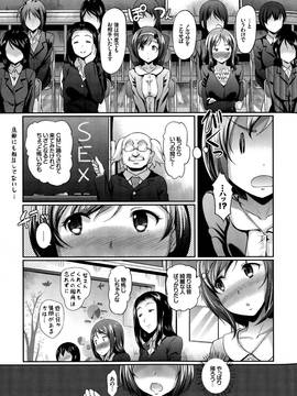 (成年コミック) [宏式] 発情カーニバル_036