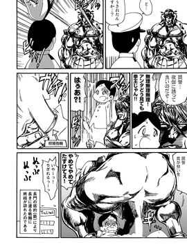 [A-office (友美イチロウ)] 季刊友美イチロウvol.10 (艦隊これくしょん -艦これ) [DL版]_040