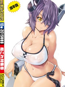 [A-office (友美イチロウ)] 季刊友美イチロウvol.10 (艦隊これくしょん -艦これ) [DL版]_068