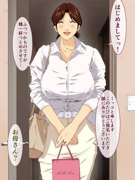 (同人CG集) [JUNKセンター亀横ビル] お母さん美津子デリバリーヘルス お母さんボディーの密着お説教プレイ (ヒカルの碁)_014