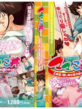(同人CG集) [JUNKセンター亀横ビル] お母さん美津子デリバリーヘルス お母さんボディーの密着お説教プレイ (ヒカルの碁)_203