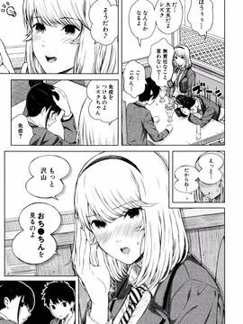 [シオロク] 含羞のパフィーニップル_012