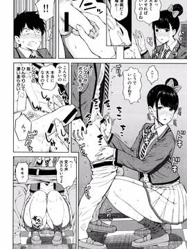 [シオロク] 含羞のパフィーニップル_015