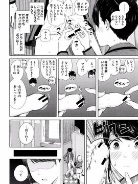 [シオロク] 含羞のパフィーニップル_017